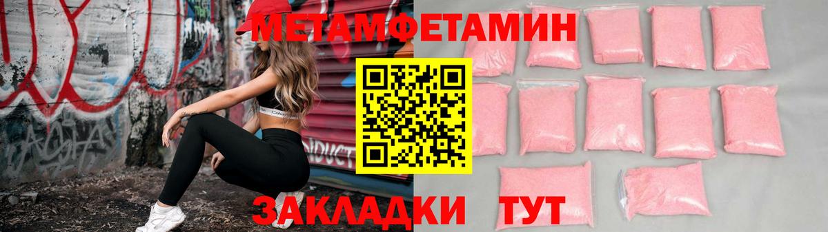 Ялта  Амфетамин 98%  Вход с VPN 