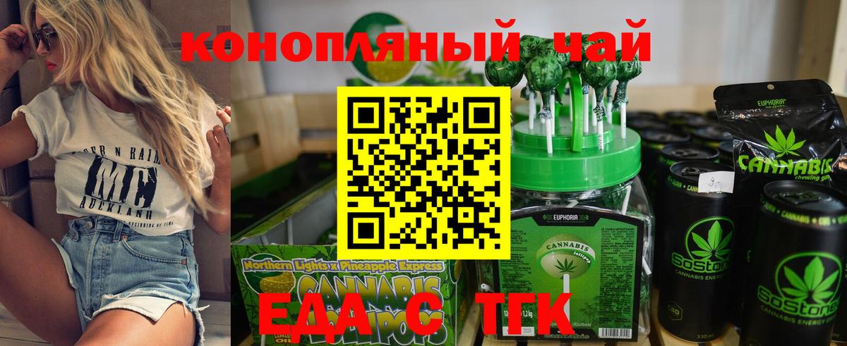 Cannafood марихуана  Вход с VPN  Ялта 