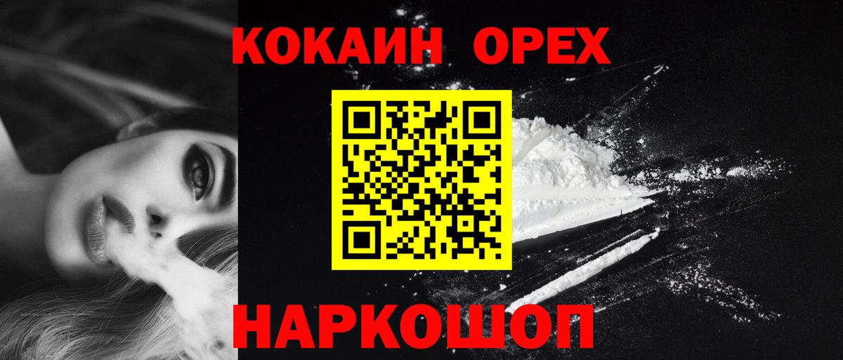 Кокаин Fish Scale Ялта