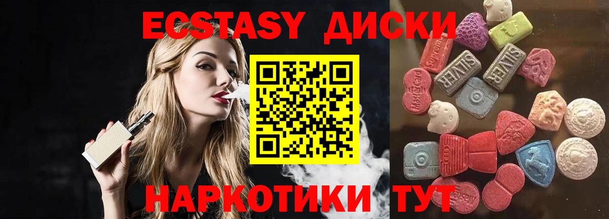 Ялта  Ecstasy DUBAI  дарнет шоп  Экстази 99%  Вход с VPN 