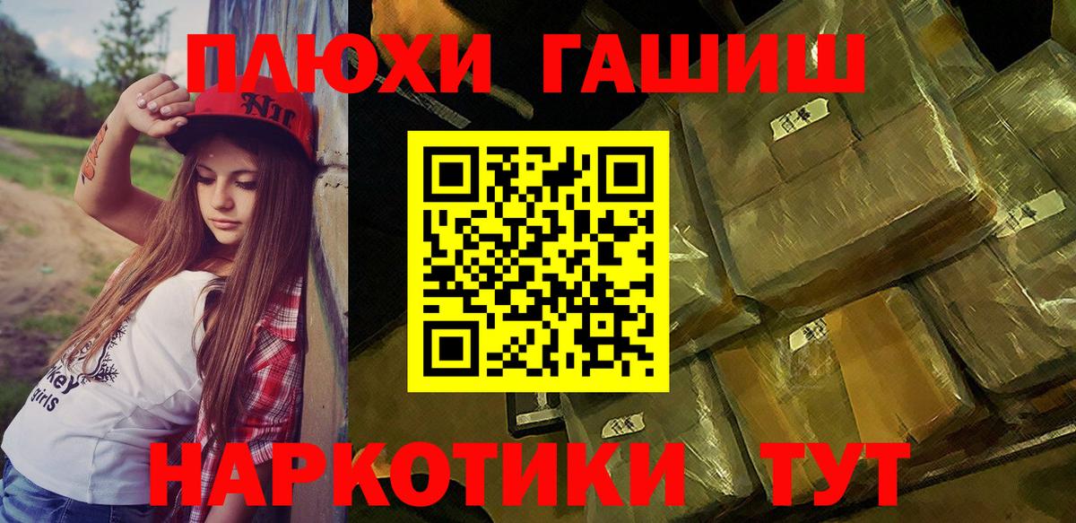 Ялта  купить наркотик  ГАШ гашик  Вход с VPN  ГАШ индика сатива 