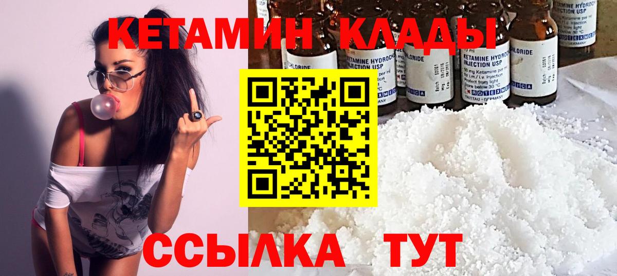 Ялта  ОМГ ОМГ зеркало  Вход с VPN  Кетамин VHQ 