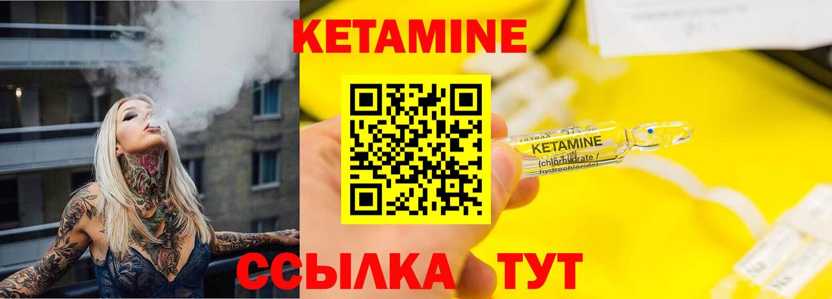 КЕТАМИН ketamine Ялта