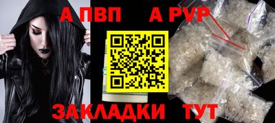 а пвп мука Лесосибирск