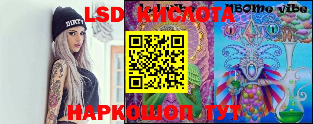 Лсд 25 экстази кислота Ялта