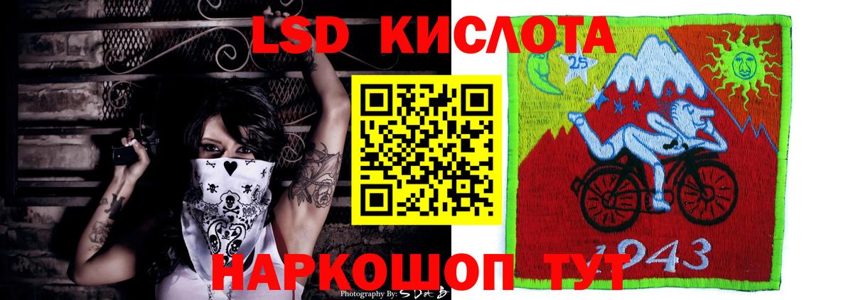 Ялта  Лсд 25 экстази кислота  Вход с VPN  LSD-25 экстази  ЛСД экстази ecstasy 
