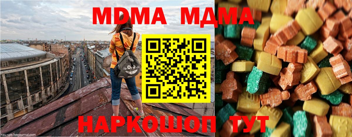 МДМА Molly Ялта