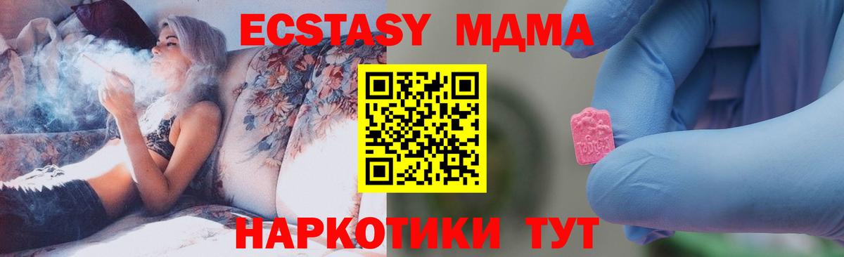 MDMA  MDMA Molly  МДМА кристаллы  Вход с VPN  Ялта 
