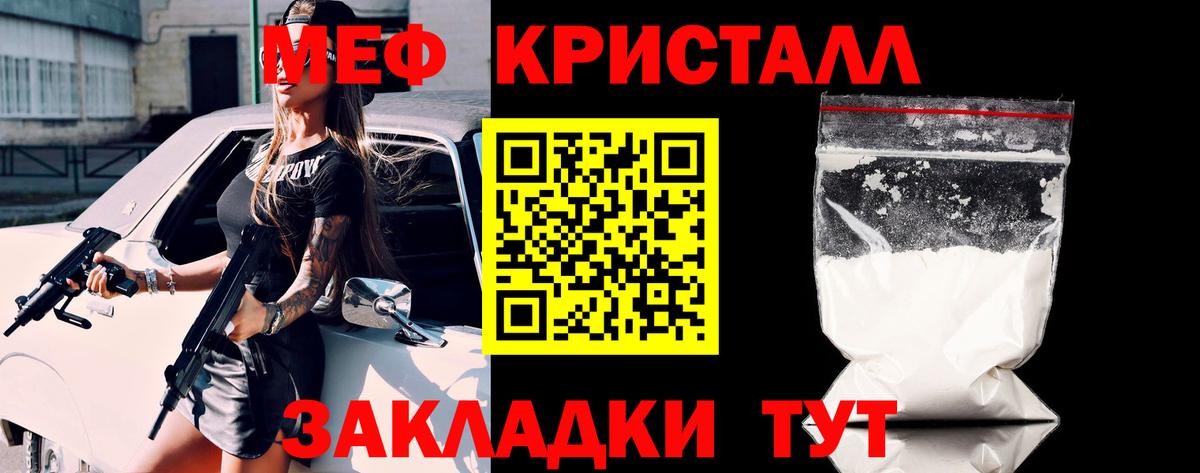 МЯУ-МЯУ  МЯУ-МЯУ mephedrone  Ялта  Вход с VPN  купить   Меф мяу мяу 