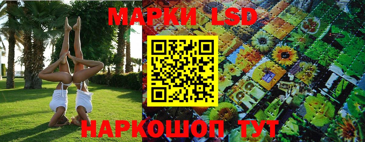 Наркотические марки 1500мкг Ялта