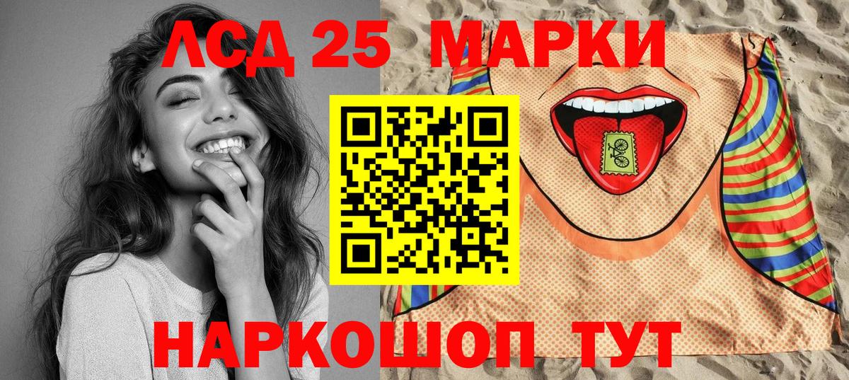 Наркотические марки 1,8мг  Вход с VPN  Ялта 