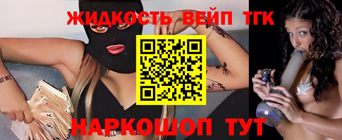 Ялта  Дистиллят ТГК THC oil  Вход с VPN 