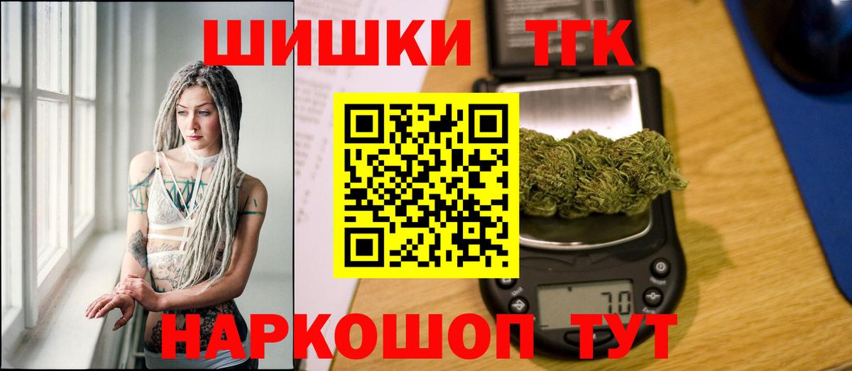 Ялта  МАРИХУАНА планчик  Вход с VPN  Конопля MAZAR  Бошки марихуана AK-47 